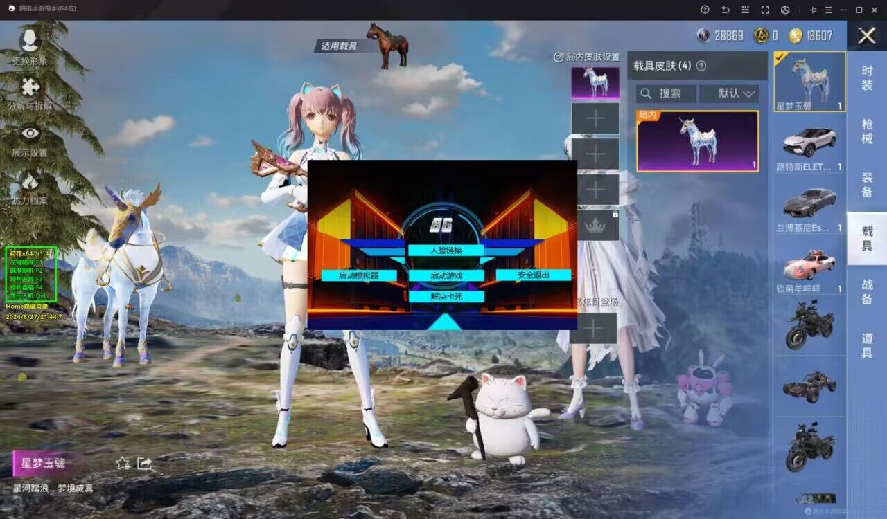 🍄【橙子一体直装】🍄人物超广角 范围拾取 脚步无声 过滤人机🍄换弹加速 地铁吸人 载具穿墙 载具飞天 🍄载具加速 人物锁血 跳伞加速 人物踏空 🍄演员自瞄 地铁一键撤离 无限火箭筒