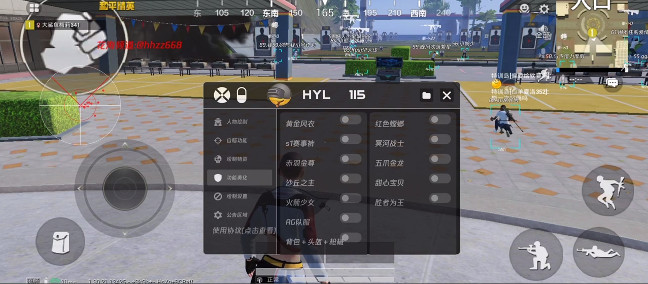 和平精英辅助【极目】