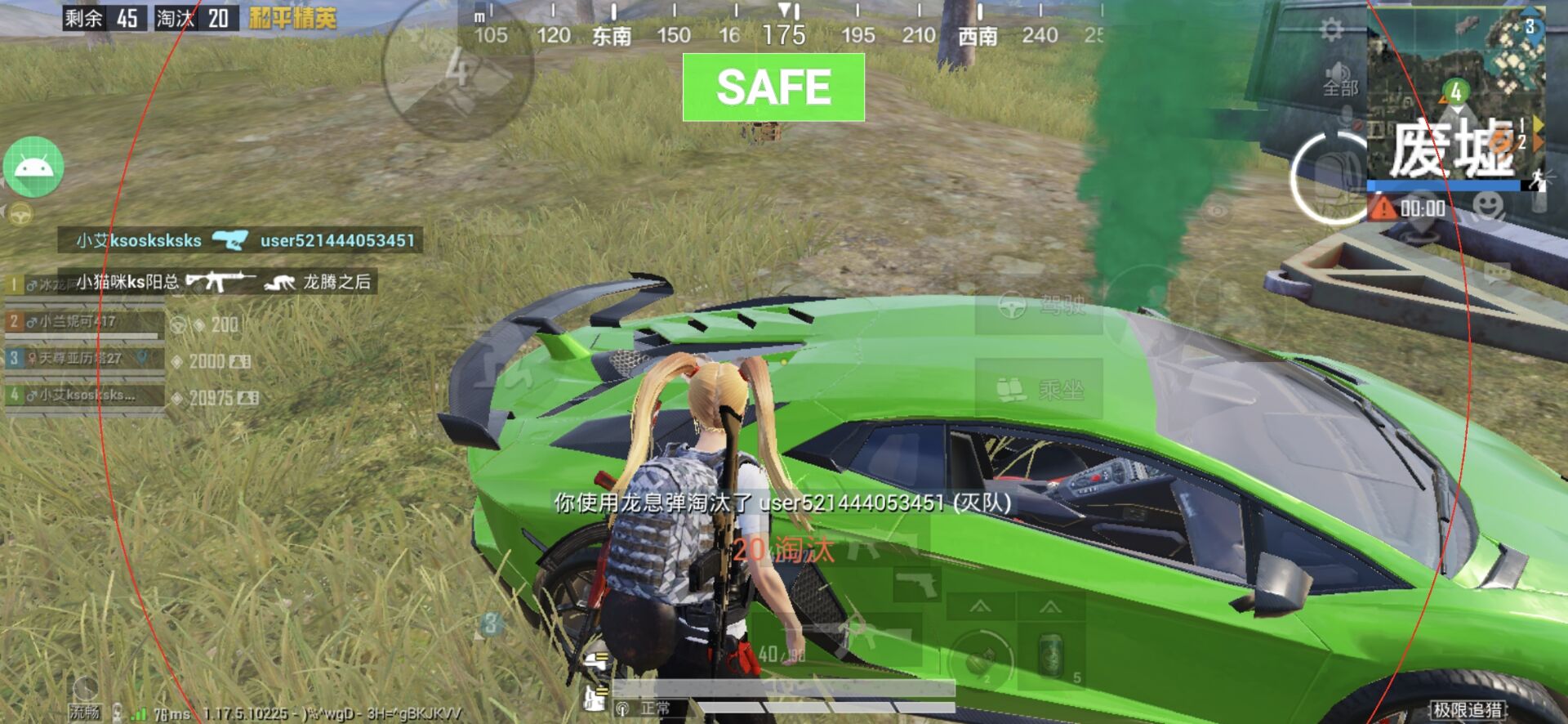 和平精英腾讯模拟器【MY变态多功能版】全图透视 子弹追踪 自瞄等功能