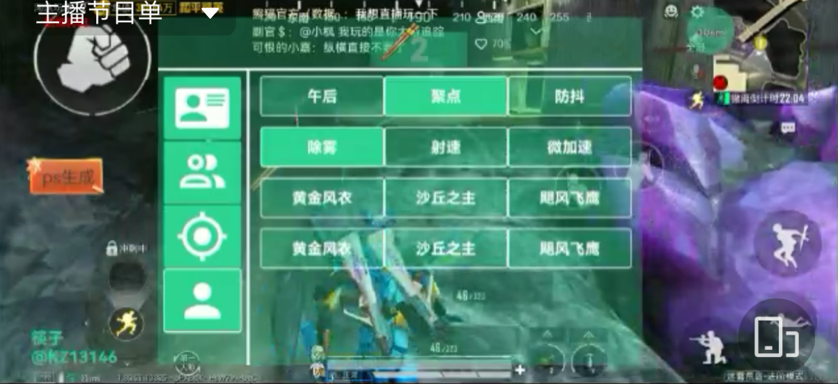 和平精英辅助【骷髅头容器直装】触摸自瞄 子弹穿墙 透视绘制 车辆飞天 透视绘制